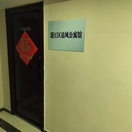 Jiangmen Zhuifeng Apartment