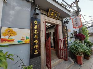 Lingxi Inn (Chaozhou Ancient City Paifang Street)