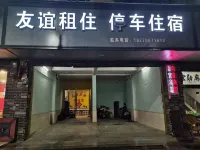 Xunwu Friendship Hotel