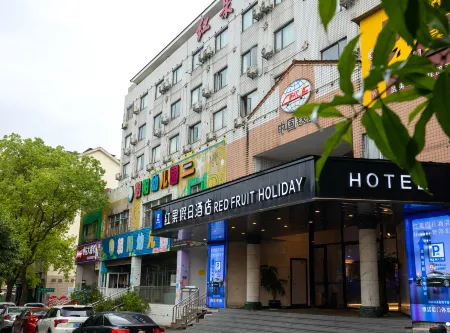 Wuyishan Hongguo Holiday Hotel Отели рядом с достопримечательностью «Wuyishan Pedestrian Street»