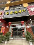 Qujing Shunfa Hostel - Gasthöfe