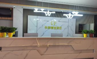 Home Inn UP Huayi Collection Hotel (Urumqi No. 101 Middle School)