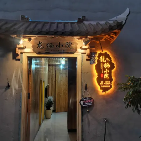 Dragon's Nest Courtyard