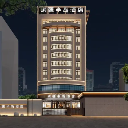 Yining Binjiang Peninsula Hotel (Liuxing Street Scenic Area Branch)