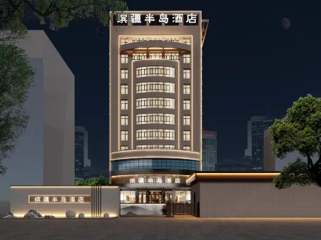Yining Binjiang Peninsula Hotel (Liuxing Street Scenic Area airport）)