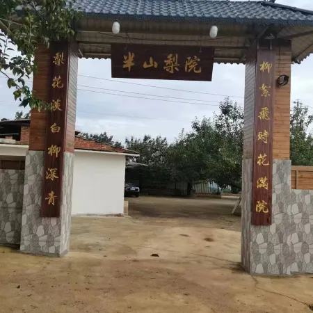 Gejiu Banshan Pear Garden Homestay
