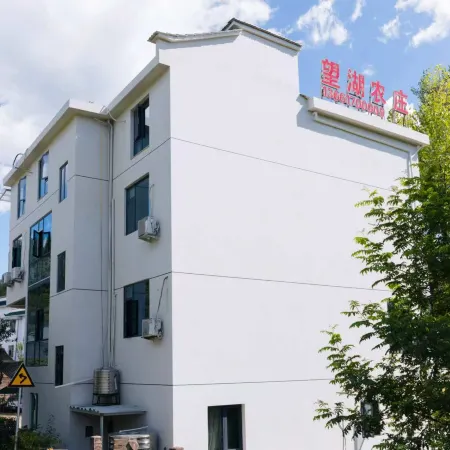 Jinyun Xiandu Wanghu Farm Stay