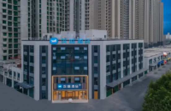 HanTing Hotel (Xingtai Zhongxing East Street) - 2-Star