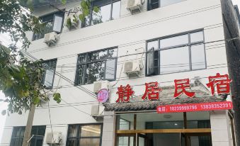 Dengfeng Jingju Homestay(Songshan Shaolin Scenic Area Store)