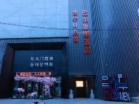 巴爾魯娜酒店（延吉延邊大學西市場店） 鄰近延吉河遊園的酒店