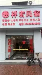 Xianghong Homestay Hotel di Qingkou Investment Zone/Automobile Town