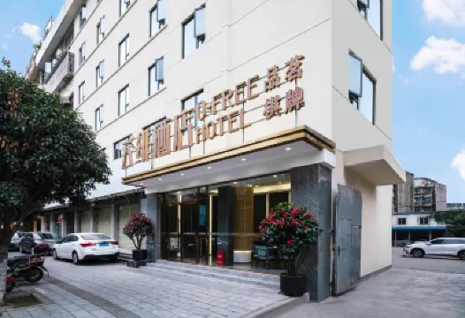 U-FREE Hotel (Jinniu Wanda Liangjiaxiang Subway Station) Hotels in Chengdu