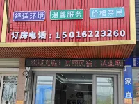Fuli Homestay Hotels in Lianping