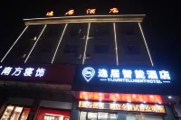 洪湖逸居智能酒店（中醫院店） 鄰近鴻源水世界恆溫游泳館的酒店