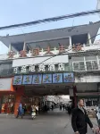 Douyu Wangka Electric Gaming Hotel - Inns