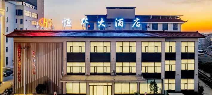 Qianshan Henghua Grand Hotel (Tianzhu Mountain Station) Hotels in Qianshan
