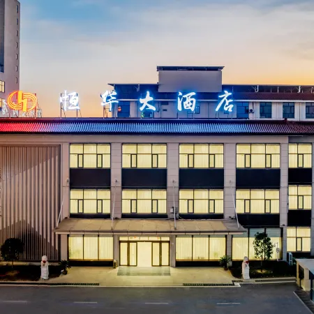 Qianshan Henghua Grand Hotel (Tianzhu Mountain Station)