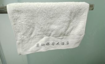 Qi Rui Hotel