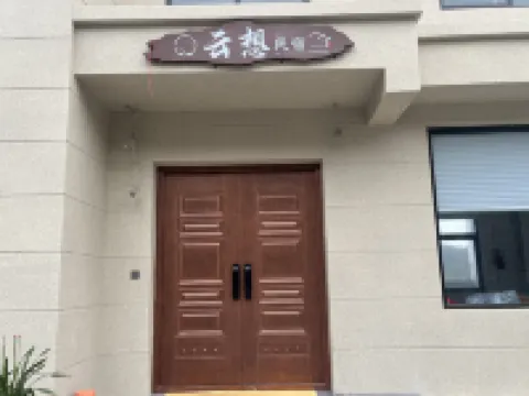 雲想民宿 鄰近石塘的酒店