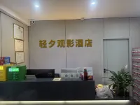 Qingxi Movie Hotel (Pangdonglai Chaoshi Jinhuidian)