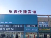 Le Lin Express Hotel (Hetian railway station) فنادق في خوى تان