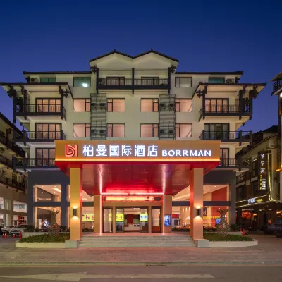 柏曼國際酒店（張家界國家森林公園標誌門店） 鄰近袁家界景區的酒店