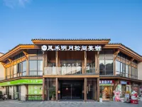 Wind & Grain · Moonlight Among Pines Guesthouse (Shuinan Cultural Street Location) Hotels near Site of shangrao concentration camp