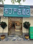 Pudding Yanxuan Hotel (Xi'an Fengqiyuan Subway Station) Hotel in zona Xi'an Advertisement College