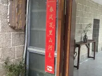 溫嶺億豐亭月民宿 鄰近温嶺濱海綠道珍珠灘度假區-觀景平台的酒店