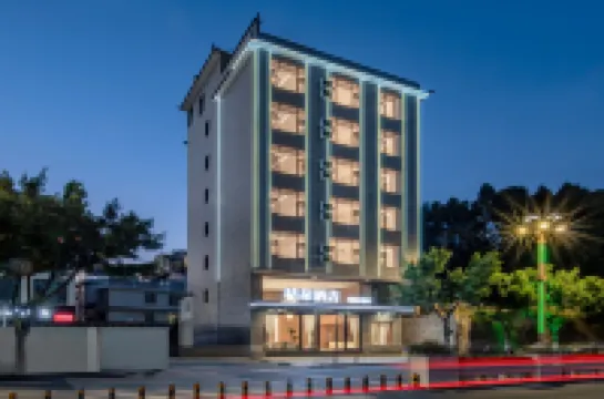 桔朵スマートホテル（大理高速鉄道駅洱海公園）