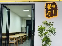 Guanshan Yue Courtyard Homestay
