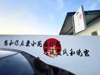 Manxiaoyuan Homestay