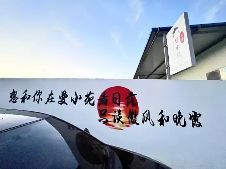 Manxiaoyuan Homestay Отели рядом с достопримечательностью «Jinghe Ecological Park»