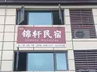 Jinxuan Homestay Hotels in Xuan'en
