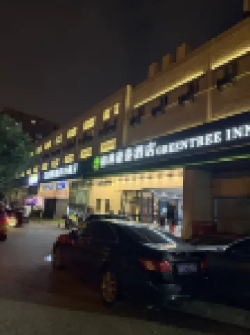 GreenTree Inn (Beijing Cancer Hospital Panjiayuan West Subway Station Hotel) Отели в г. Пекин