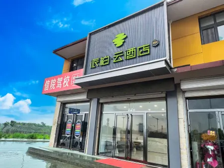 Pebble Hotel (Taigu Mengmu Cultural Park Xinyuan Driving School) Отели рядом со станцией Taigu West Railway Station