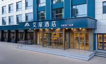 Aifeel Hotel (Pingyao Ancient City)