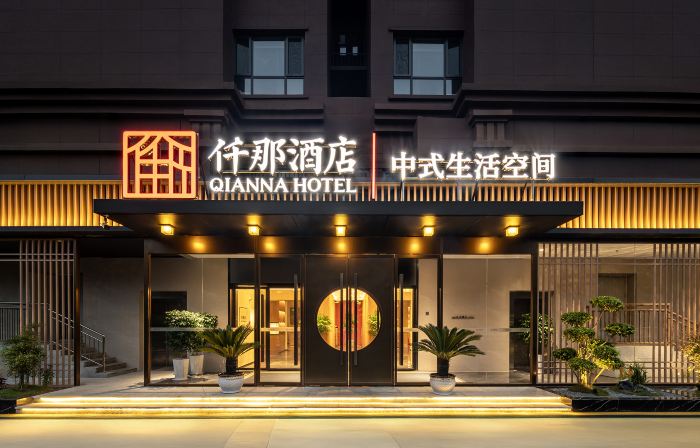QIANNA HOTEL(Linzhou Hongqi Canal Avenue Municipal Government Store)