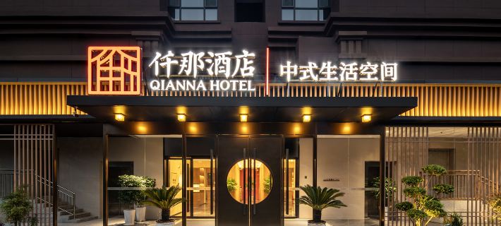 QIANNA HOTEL(Linzhou Hongqi Canal Avenue Municipal Government Store) Hoteles en Linzhou
