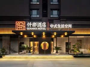 QIANNA HOTEL(Linzhou Hongqi Canal Avenue Municipal Government Store)