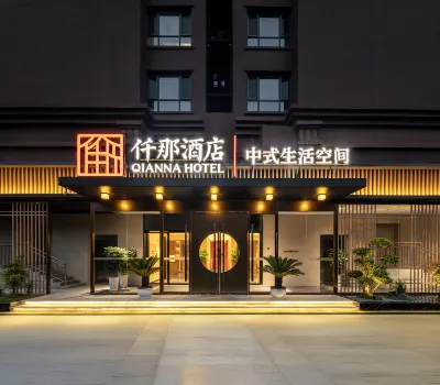 QIANNA HOTEL(Linzhou Hongqi Canal Avenue Municipal Government Store) Hotels in Linzhou