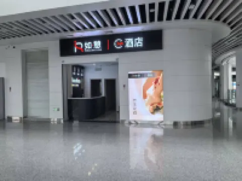 煙台蓬萊機場如憩飯店 煙台蓬萊國際機場附近的飯店