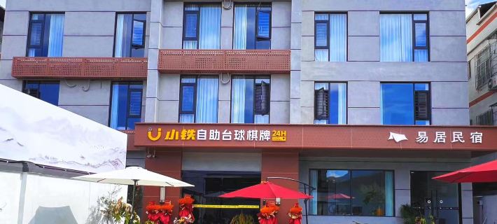 Yiju Homestay Hotel a Minhou