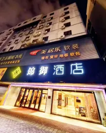 Jinyu Hotel (Shantou High-Speed Railway Station Zhujiang Food Street)