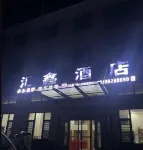 Huixin Hotel Hotel in zona Peng Dehuai's Former Residence and Memorial Hall