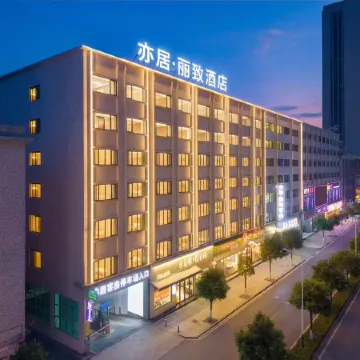 Yiju Lizhi Hot Spring Hotel (Meizhou Fengshun)