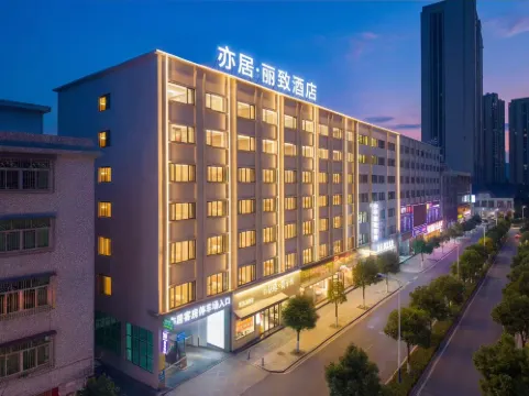 Yiju Lizhi Hot Spring Hotel (Meizhou Fengshun)