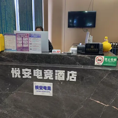 Yue'an E-Sports Hotel