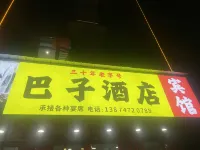 Bazi Hotel