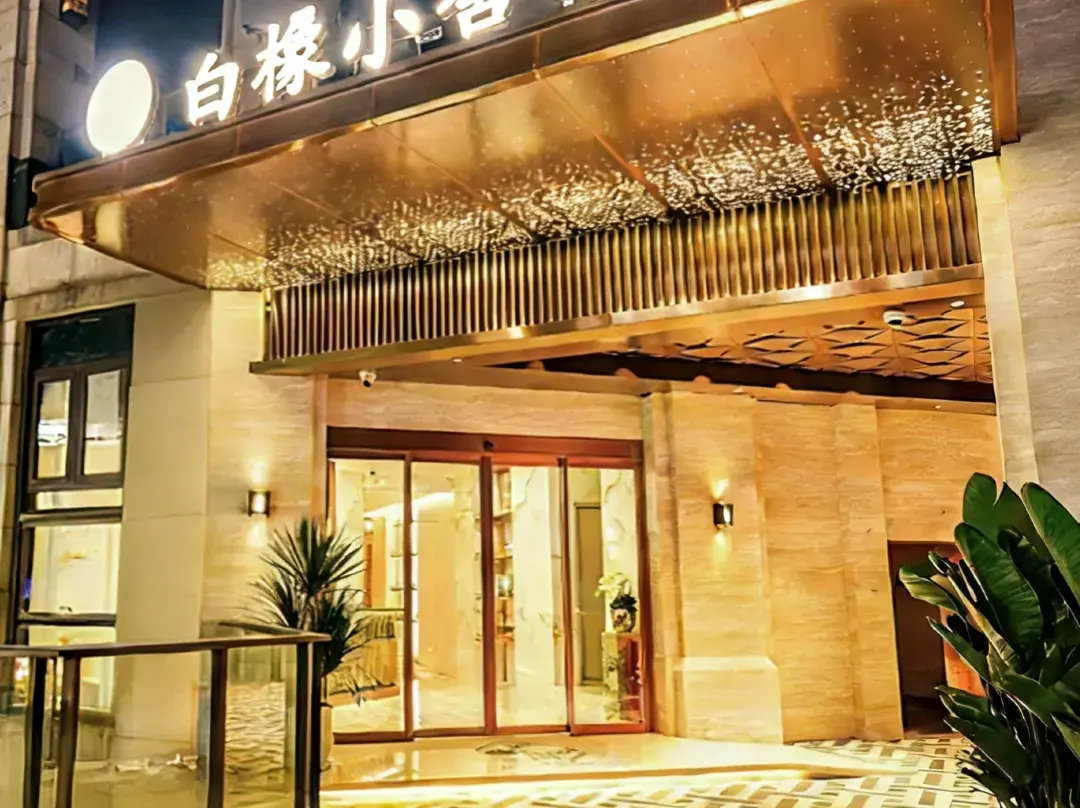 White Oak Cottage Hotel - Chongqing